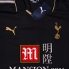 2008-09 Tottenham Third Shirt *BNWT* XXL